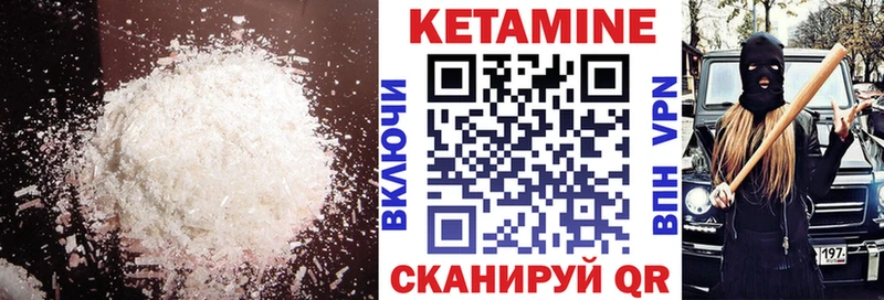 Кетамин ketamine  Оса 