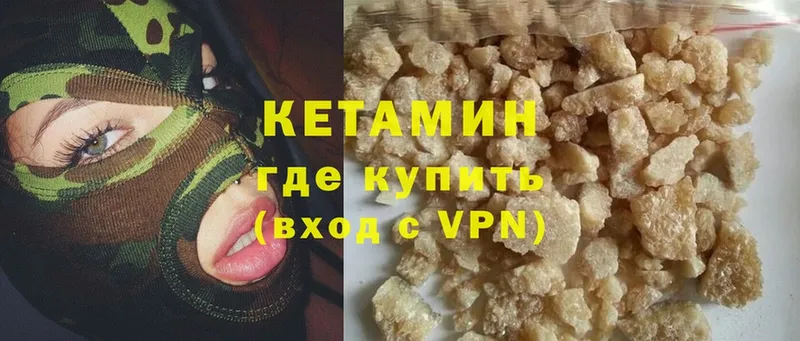 КЕТАМИН ketamine  Оса 