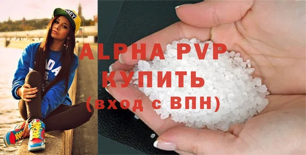 ALPHA-PVP Каменногорск