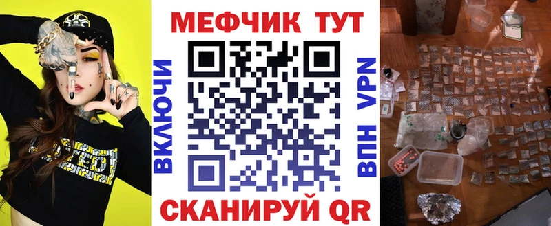 Мефедрон кристаллы  hydra ONION  Оса 
